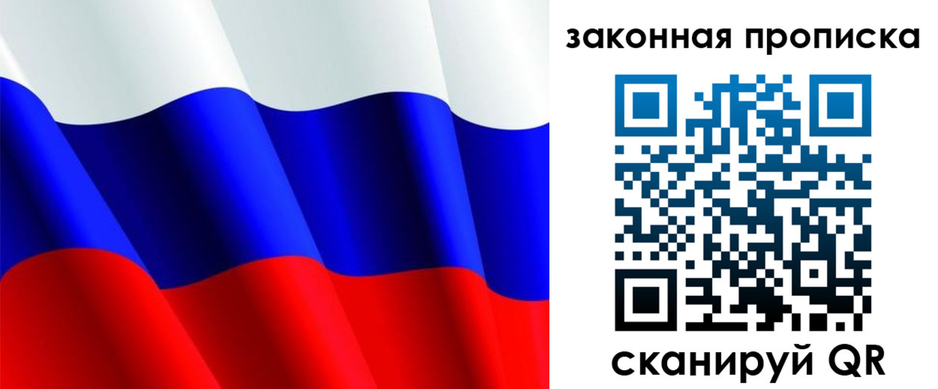 временная регистрация недорого в Змеиногорске
